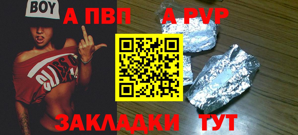 A PVP СК  Вход с VPN  Богданович  Альфа ПВП VHQ  A PVP Соль 