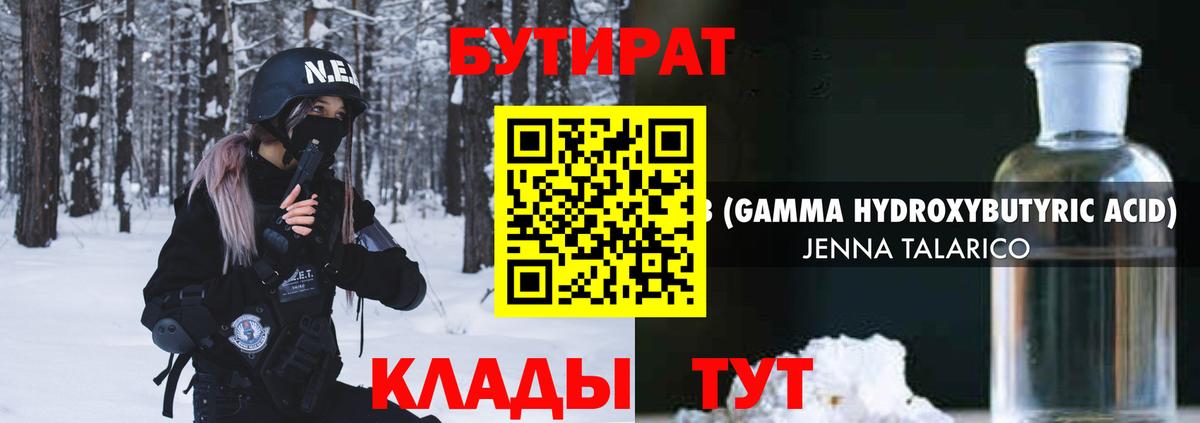 Бутират BDO  Вход с VPN  Богданович 