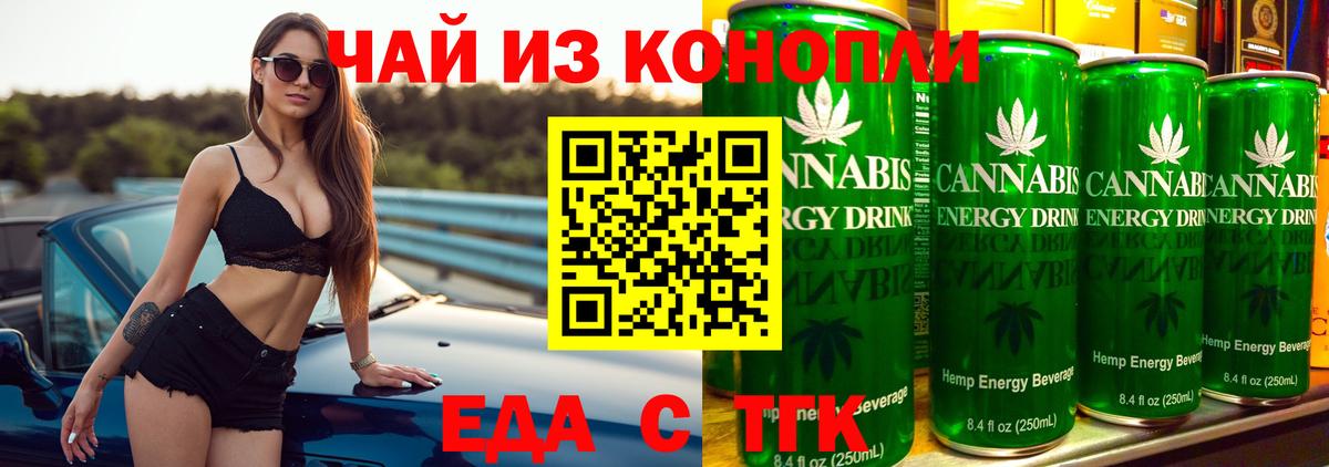 Богданович  Печенье с ТГК конопля  Вход с VPN 