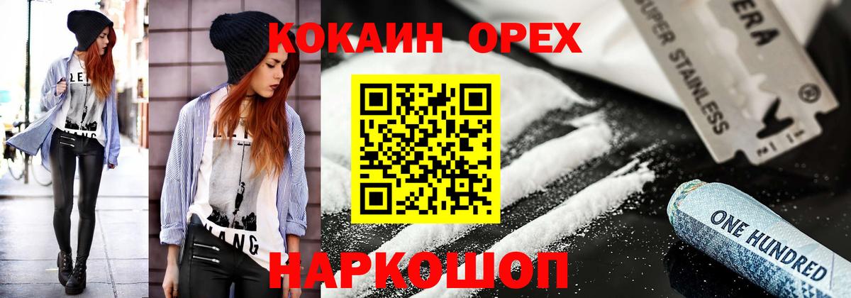 Кокаин Колумбийский  КОКАИН 98%  Богданович  Вход с VPN 
