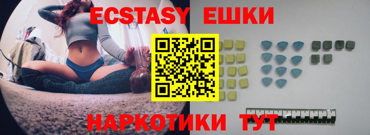 Ecstasy Дубай  Ecstasy Philipp Plein  купить  сайты  ЭКСТАЗИ  Богданович  Вход с VPN 