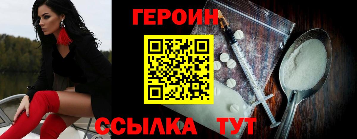 Героин Heroin  Вход с VPN  Героин  Богданович 