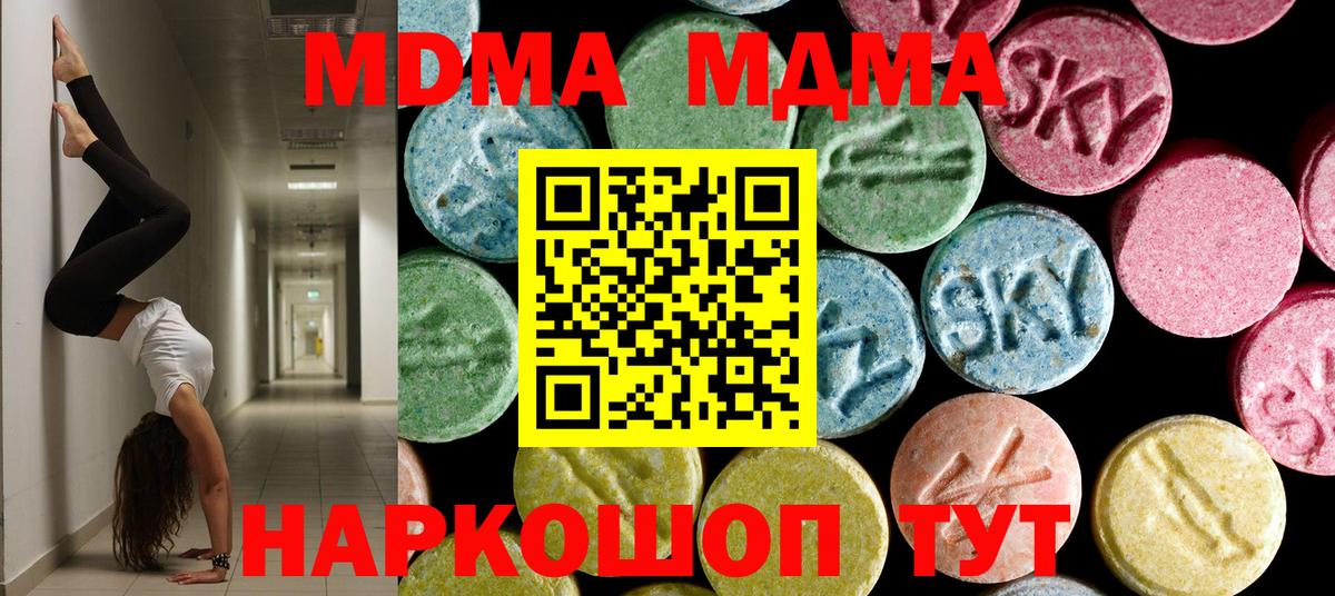 МДМА молли  MDMA  Богданович  МДМА Molly  Вход с VPN 