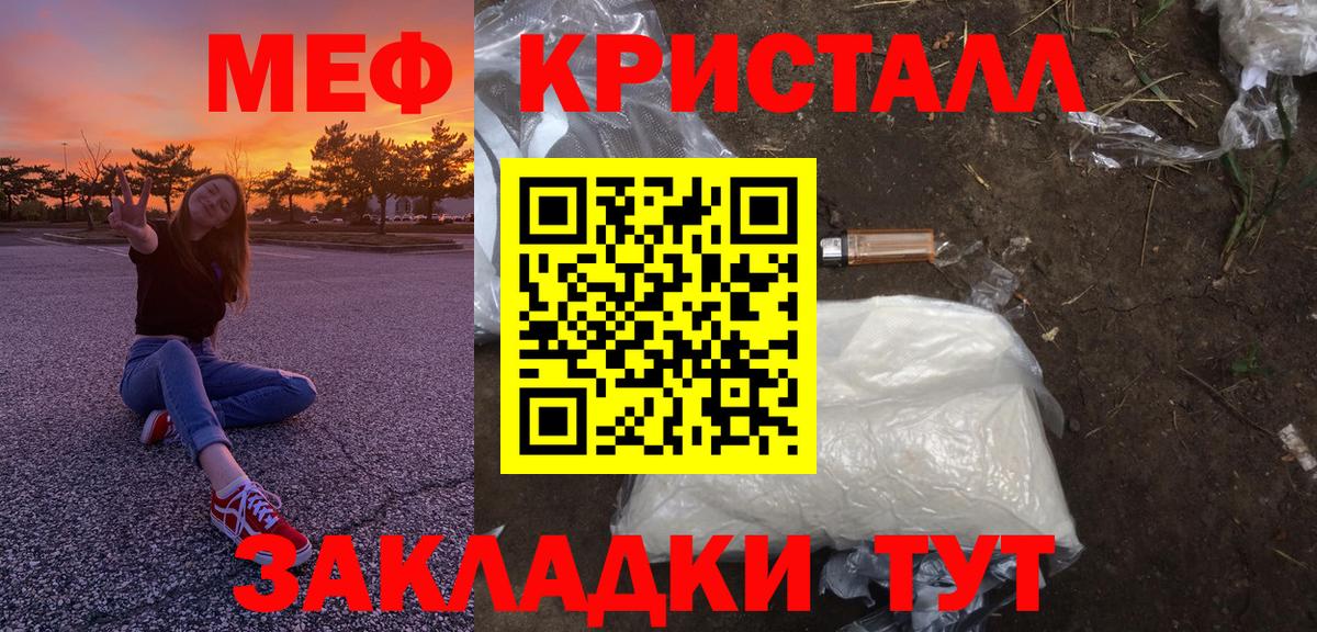 Меф  Мефедрон mephedrone  Вход с VPN  МЯУ-МЯУ VHQ  Богданович 
