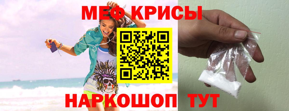 Меф мяу мяу кристаллы Богданович