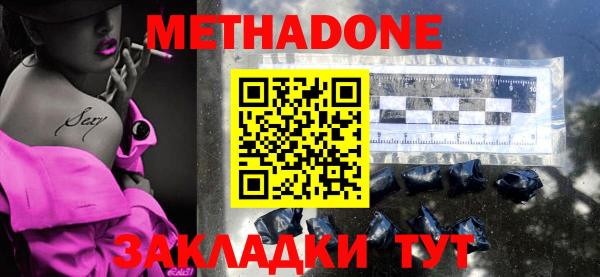 Метадон methadone Богданович