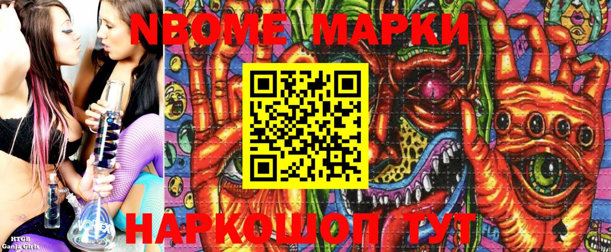 Марки 25I-NBOMe 1,8мг  Вход с VPN  Богданович  Марки 25I-NBOMe 1,8мг 